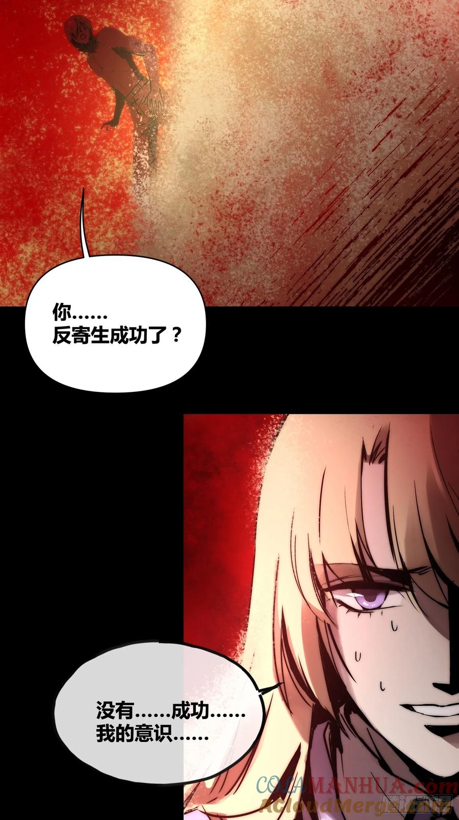 《绑架时间线》重聚 第5页