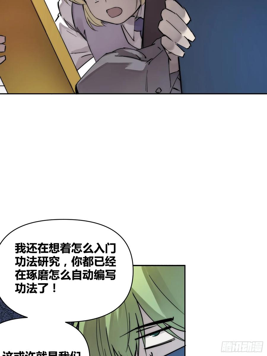 《绑架时间线》重聚 第24页