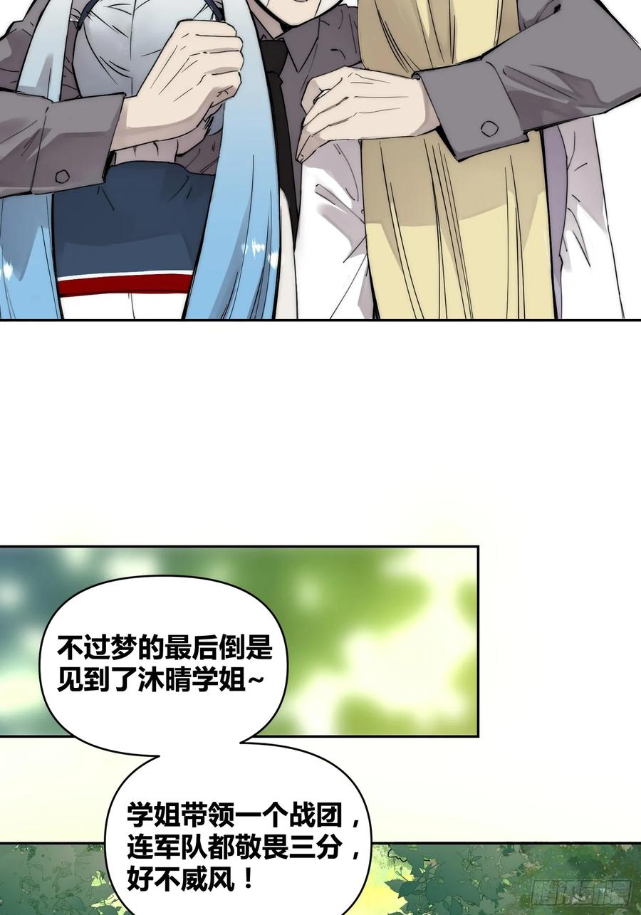 《绑架时间线》重聚 第14页