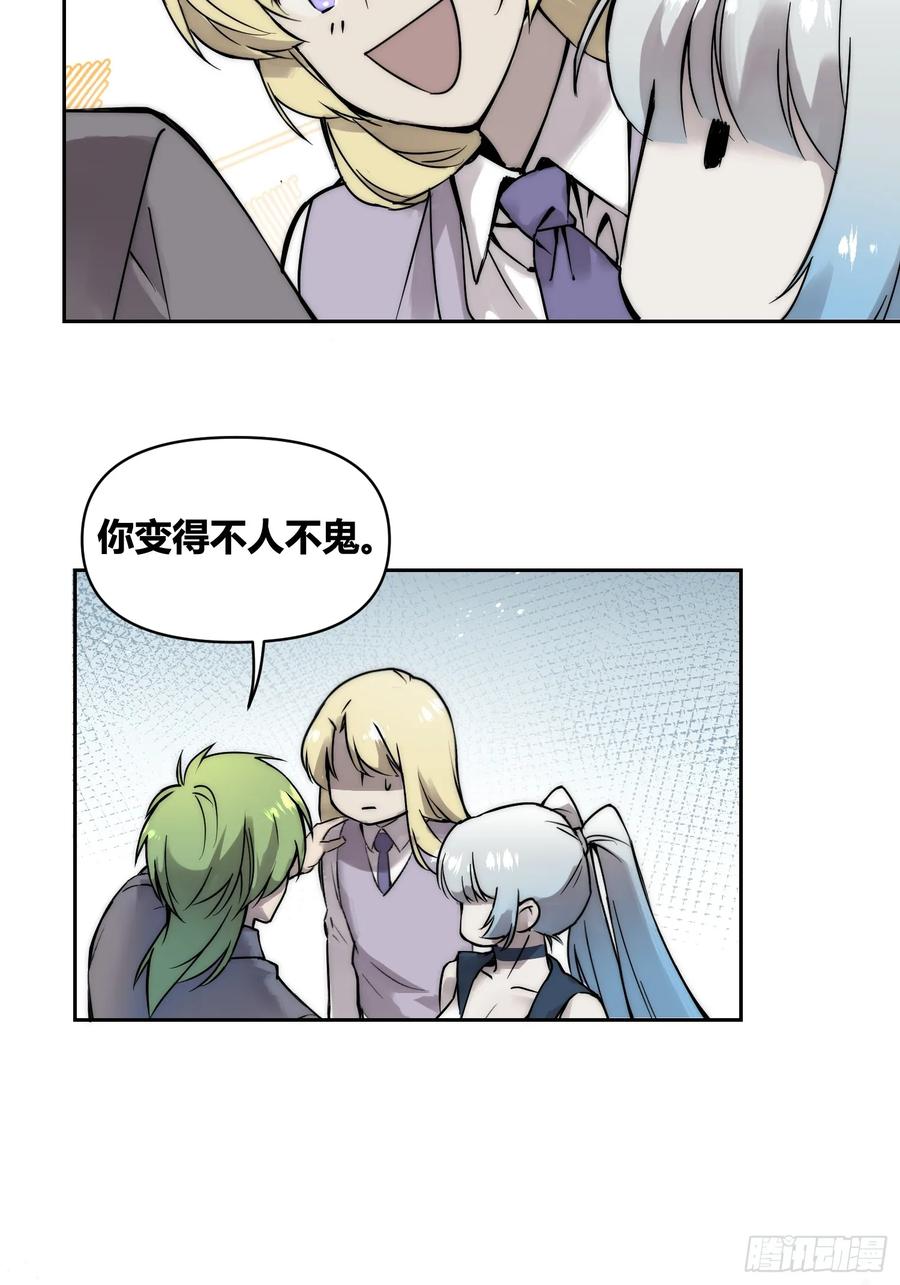 《绑架时间线》重聚 第16页