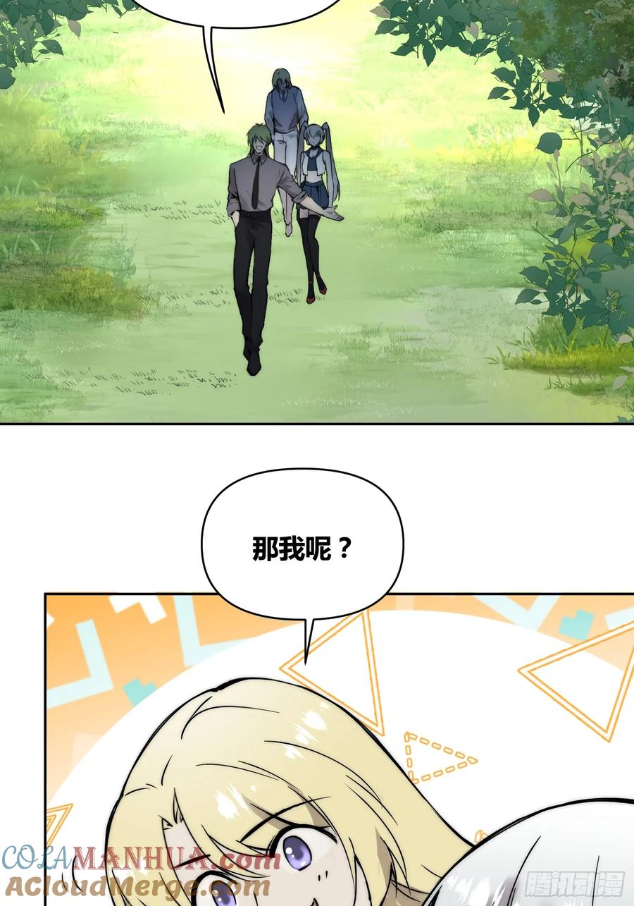 《绑架时间线》重聚 第15页