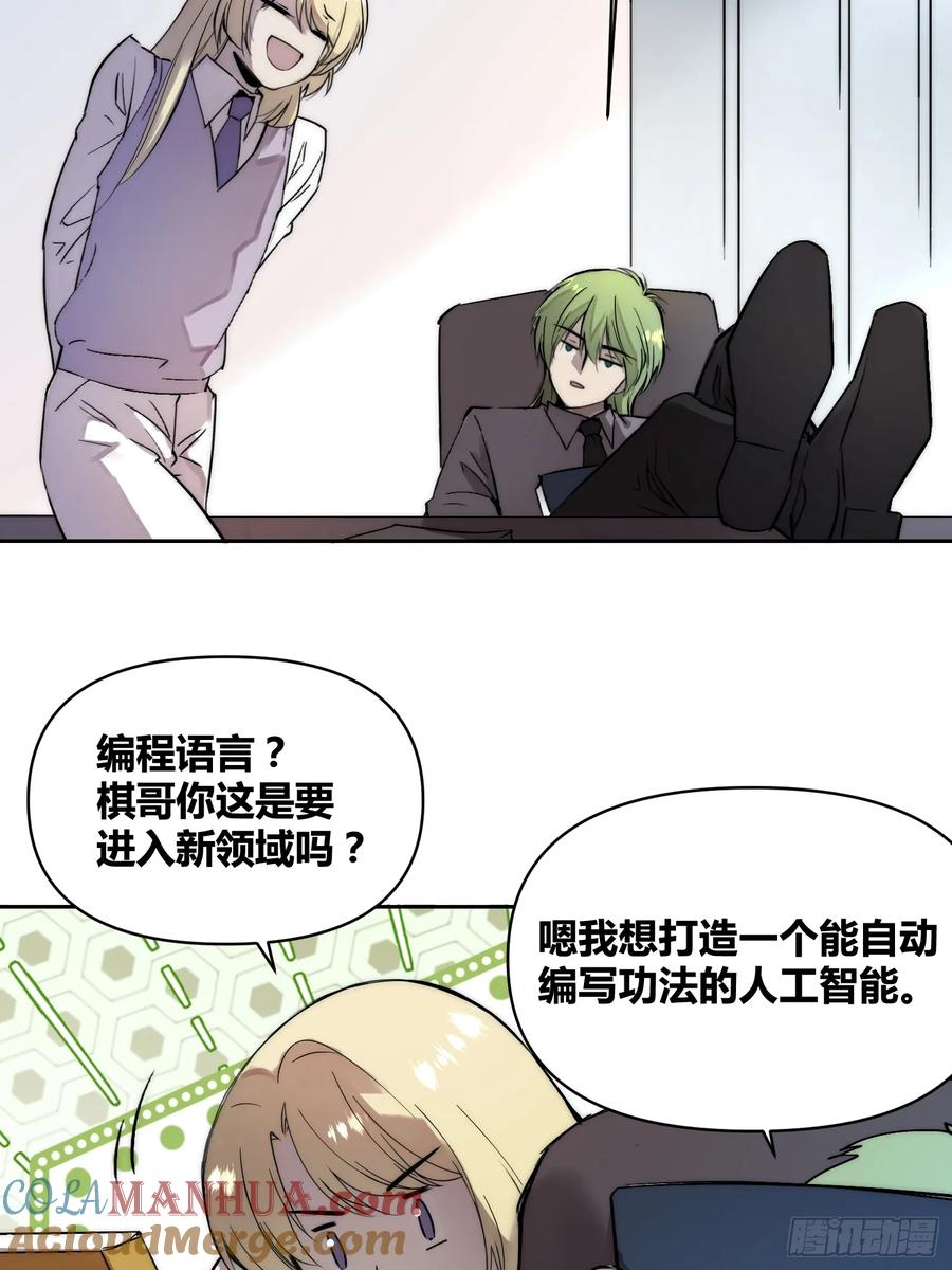 《绑架时间线》重聚 第23页