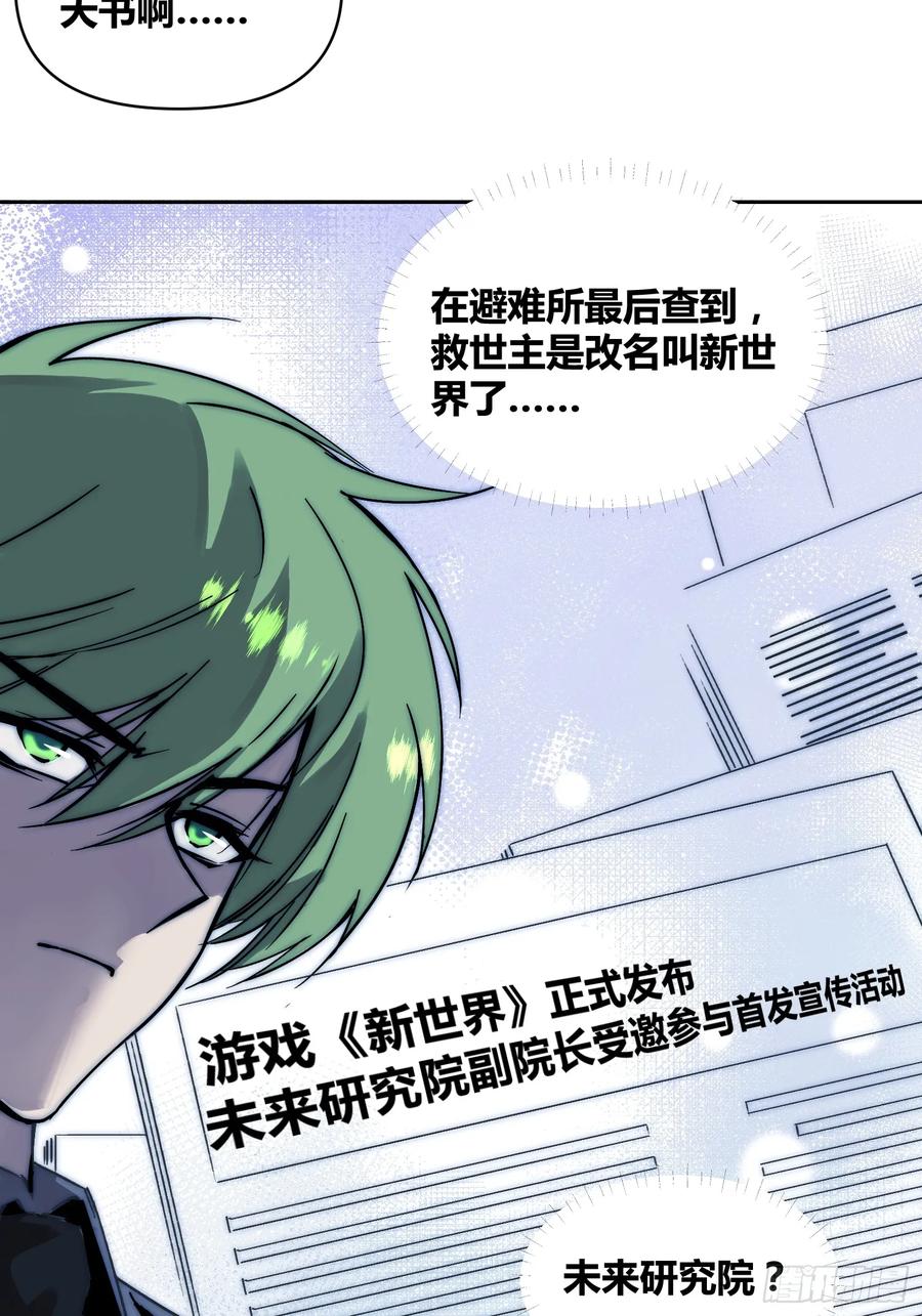 《绑架时间线》重聚 第18页