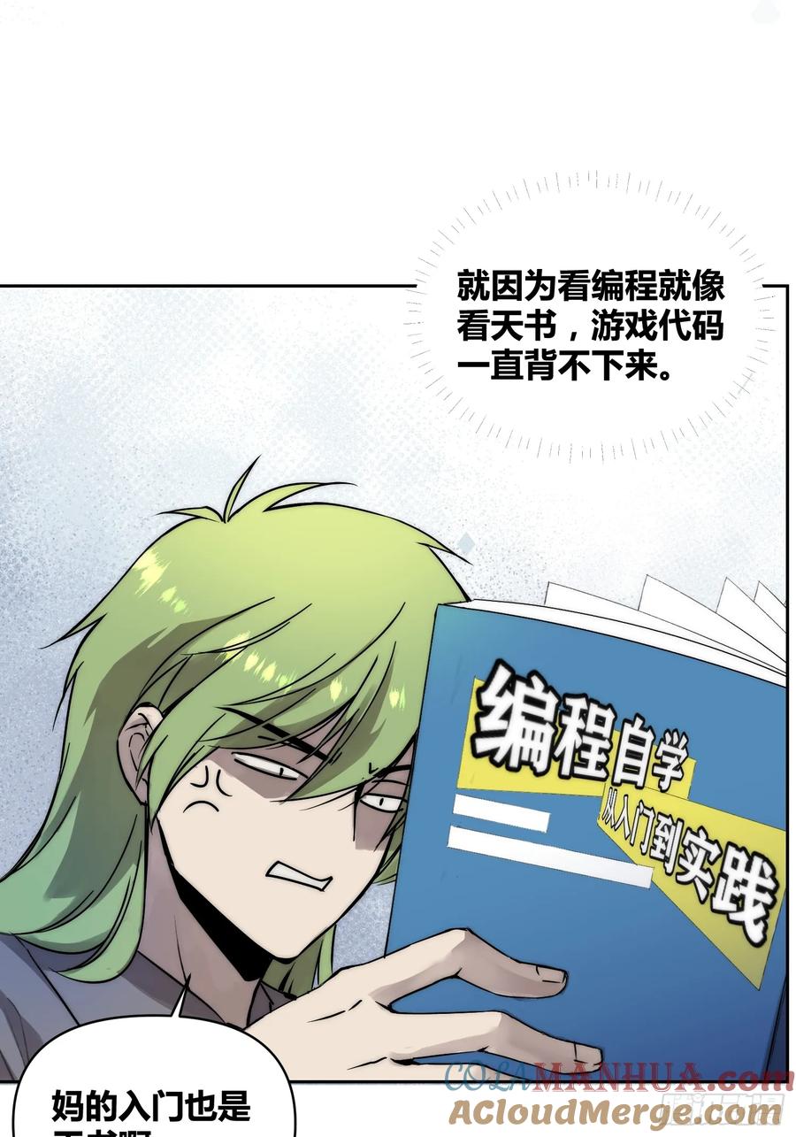 《绑架时间线》重聚 第17页