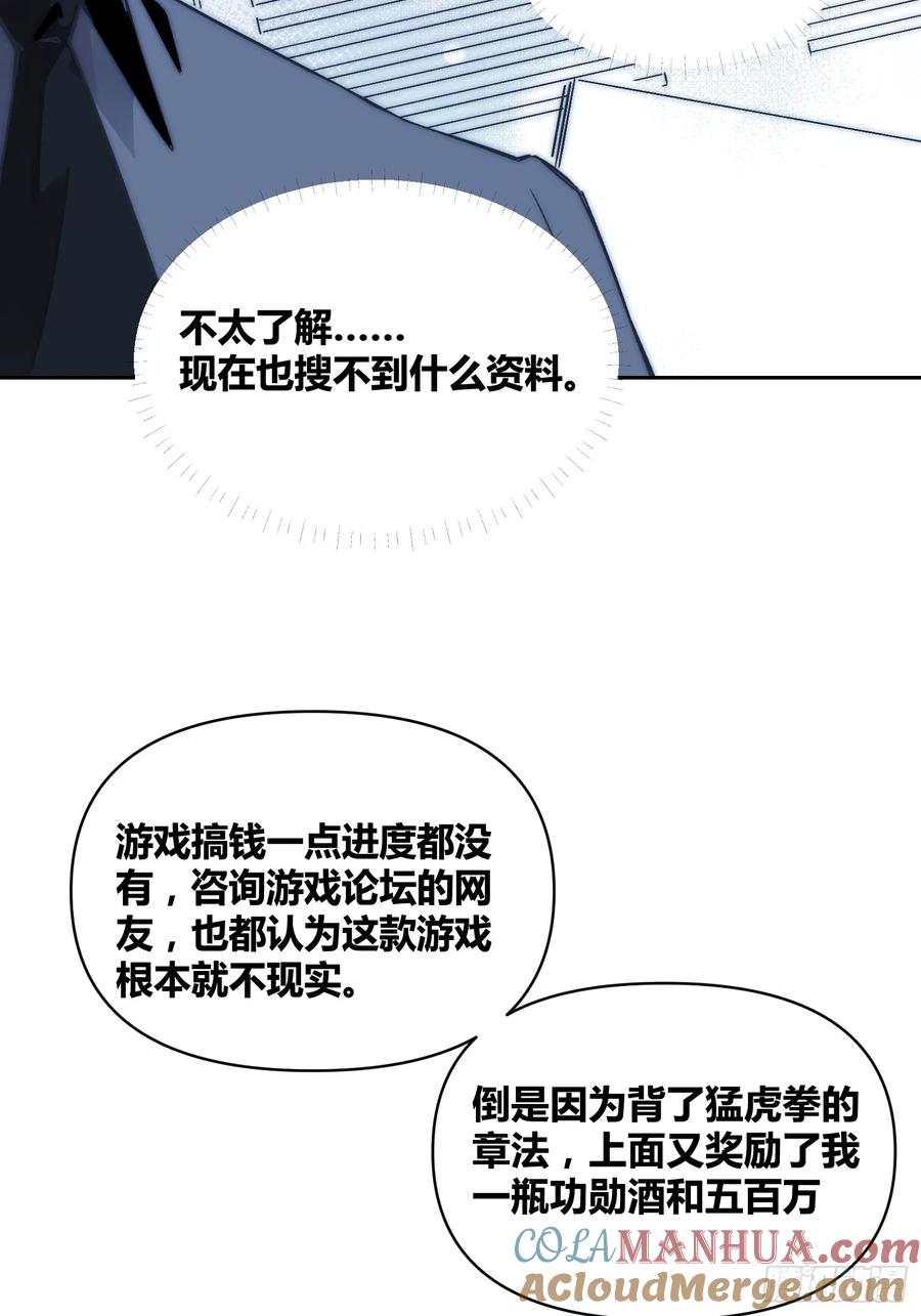 《绑架时间线》重聚 第19页