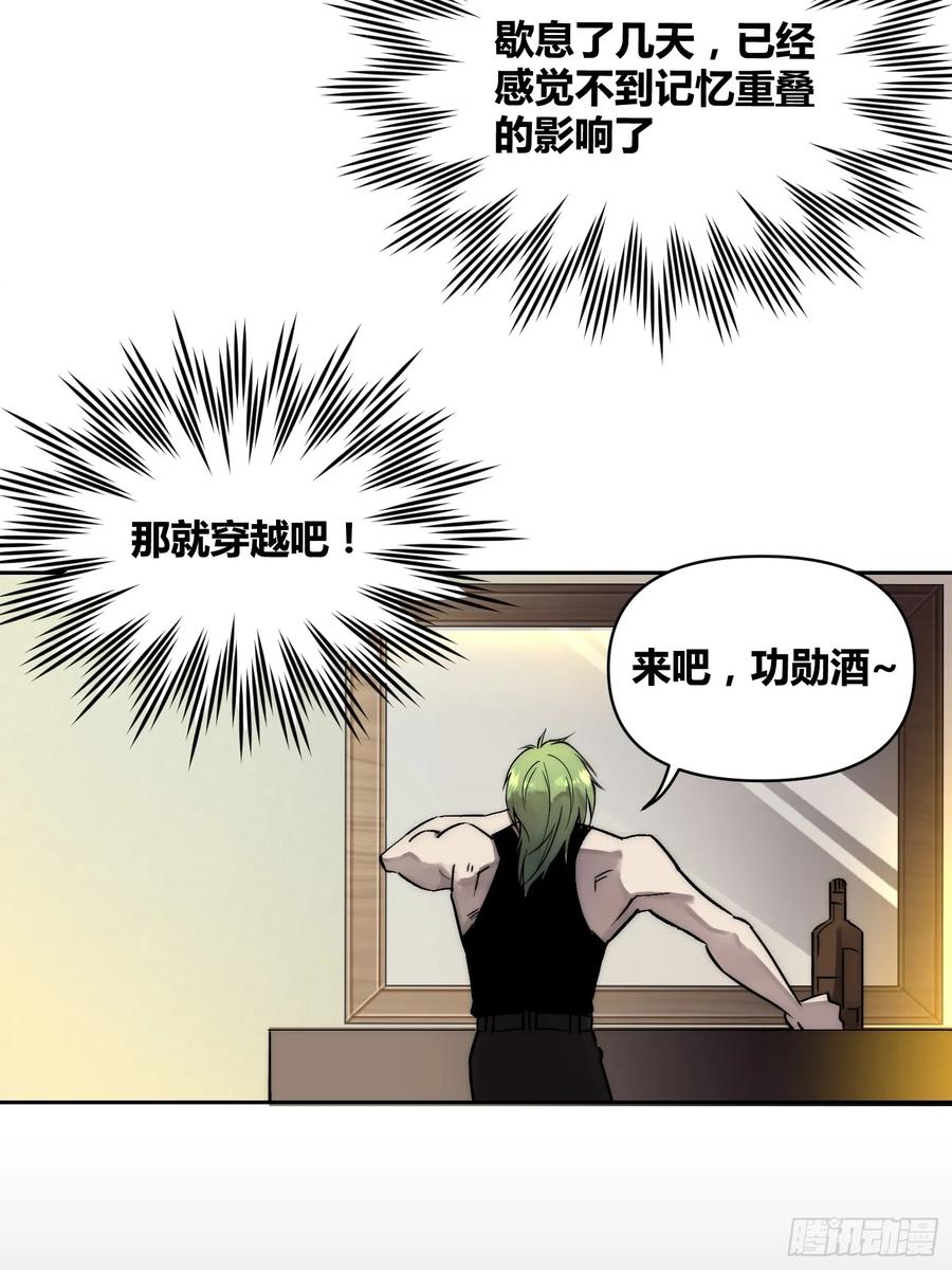 《绑架时间线》重聚 第26页