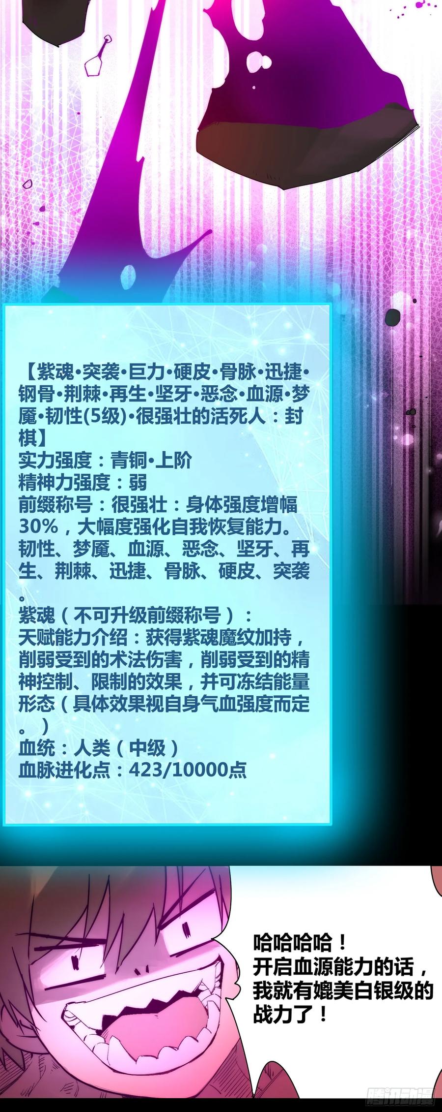 《绑架时间线》杀疯了 第26页