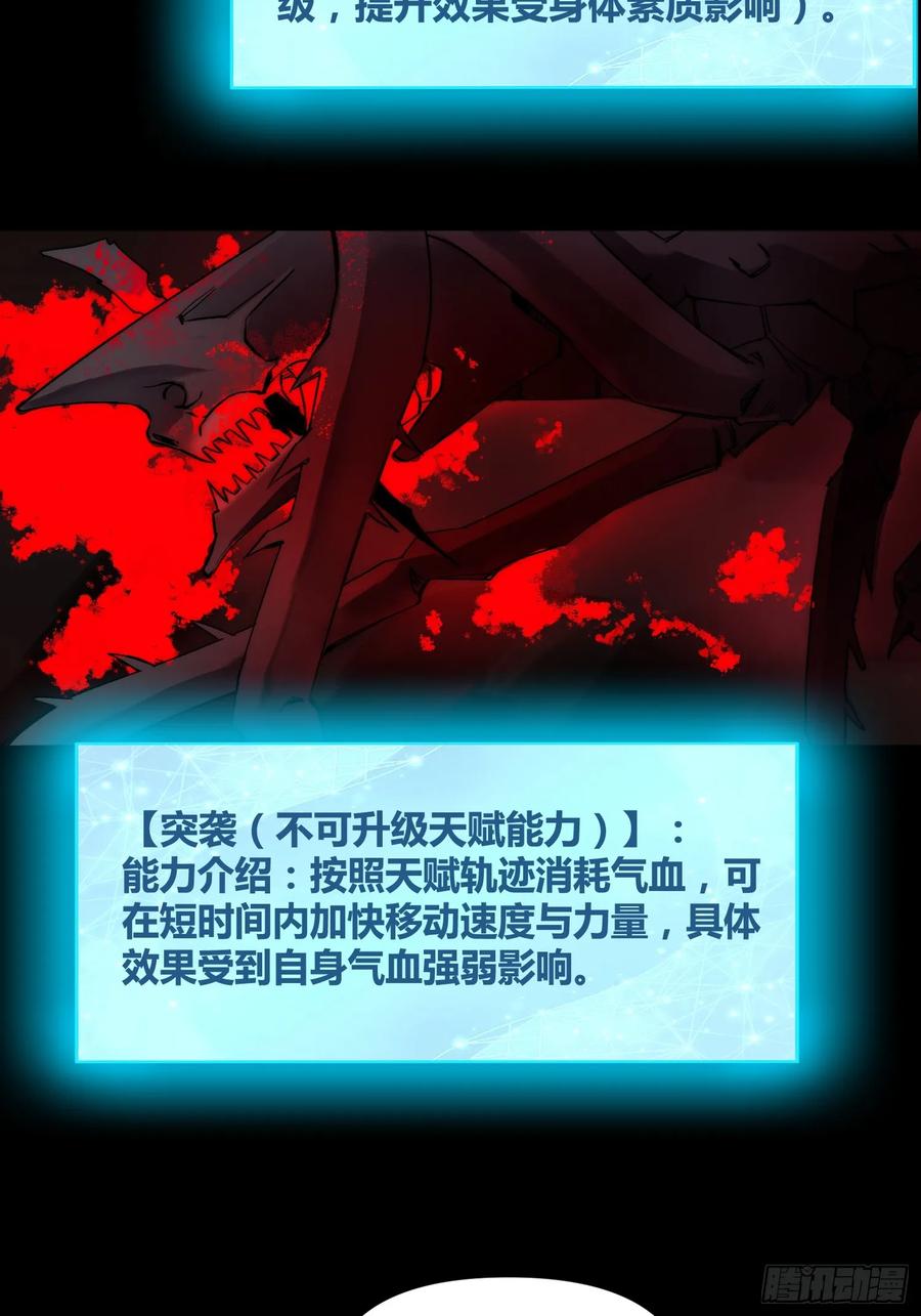 《绑架时间线》杀疯了 第16页
