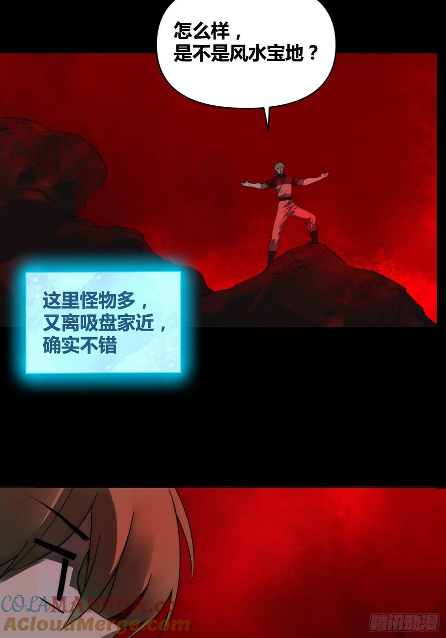 《绑架时间线》杀疯了 第17页