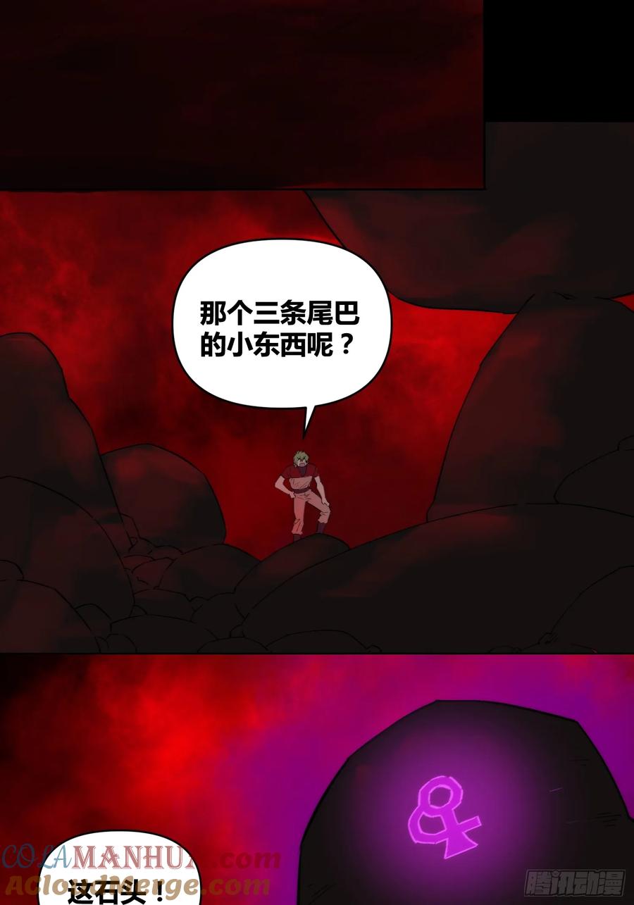 《绑架时间线》杀疯了 第19页