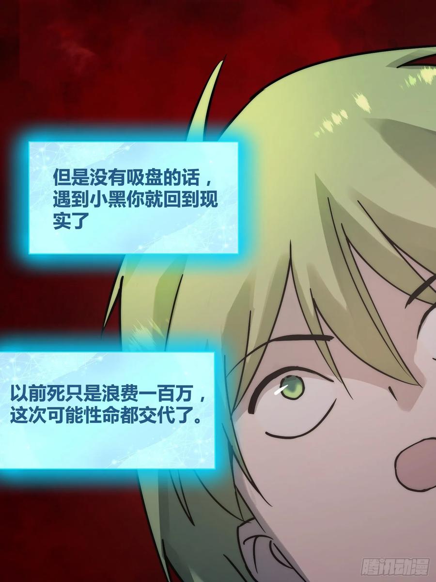 《绑架时间线》杀疯了 第12页