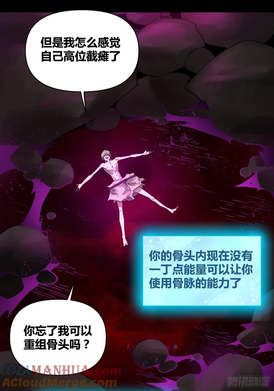 《绑架时间线》杀疯了 第27页