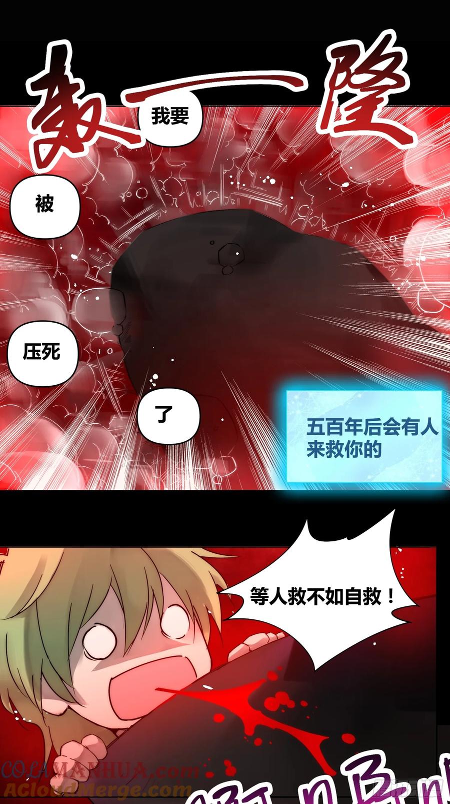 《绑架时间线》杀疯了 第23页