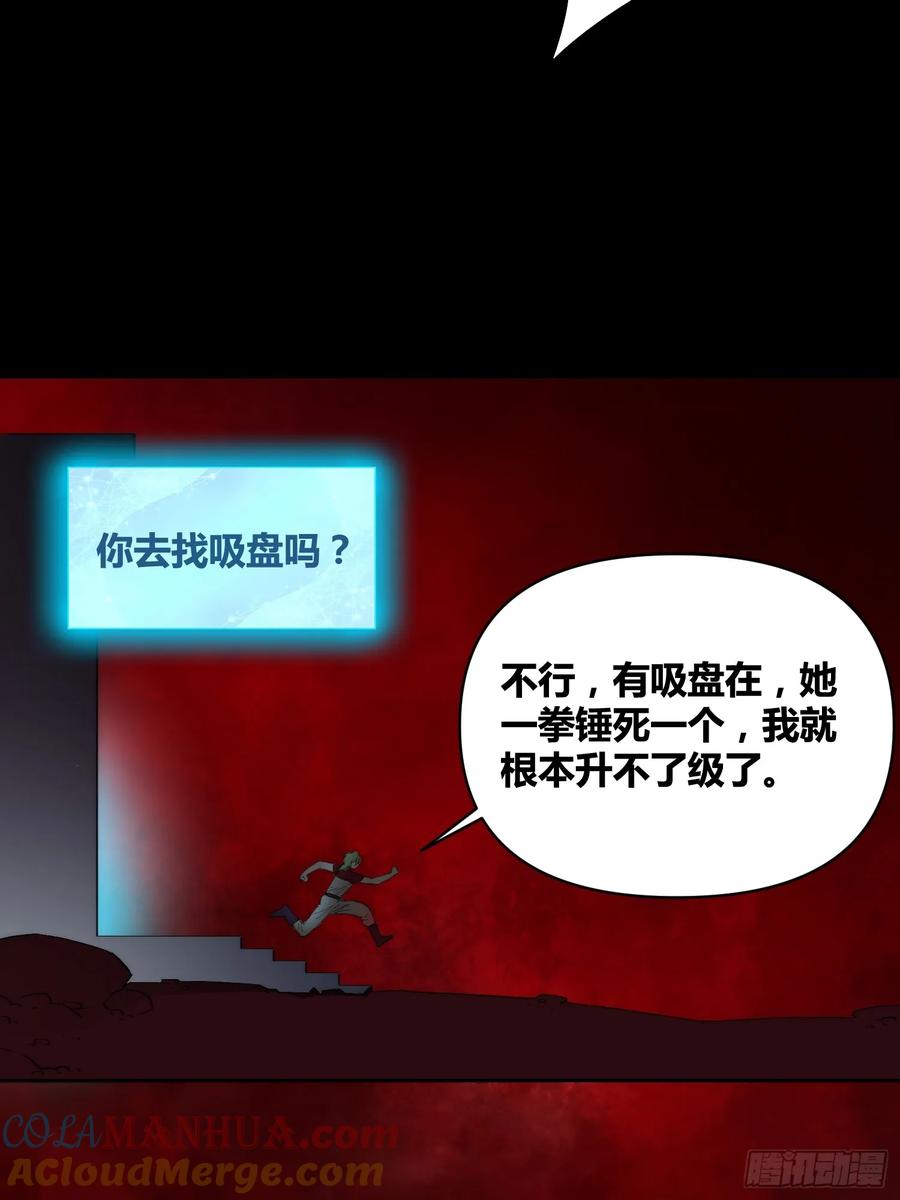 《绑架时间线》杀疯了 第11页