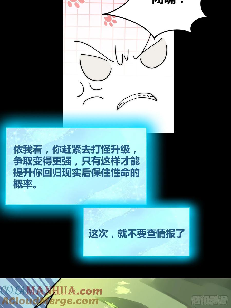 《绑架时间线》杀疯了 第7页