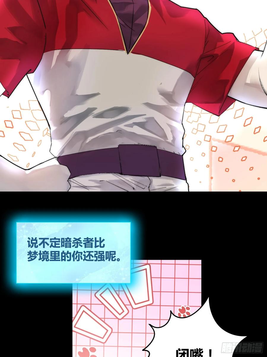 《绑架时间线》杀疯了 第6页