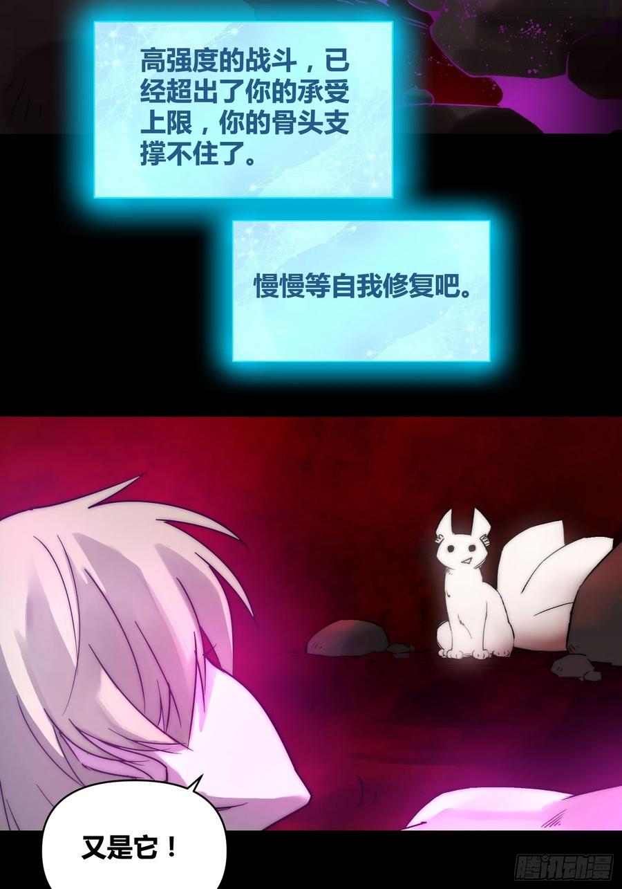 《绑架时间线》杀疯了 第28页