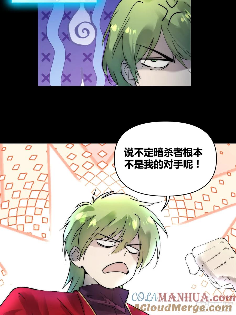 《绑架时间线》杀疯了 第5页