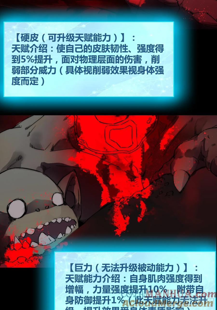 《绑架时间线》杀疯了 第15页