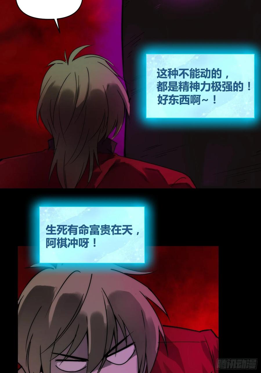 《绑架时间线》杀疯了 第20页