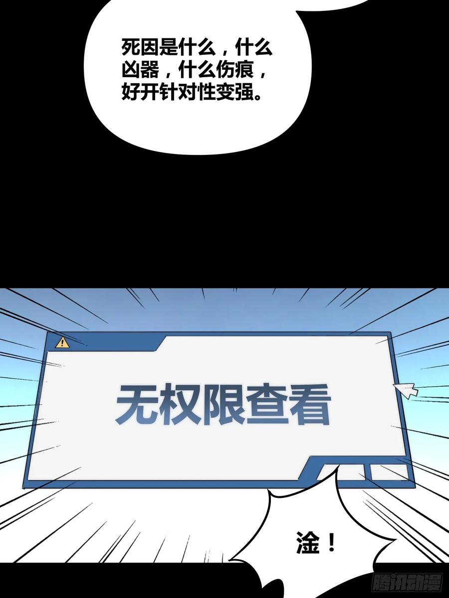 《绑架时间线》杀疯了 第10页