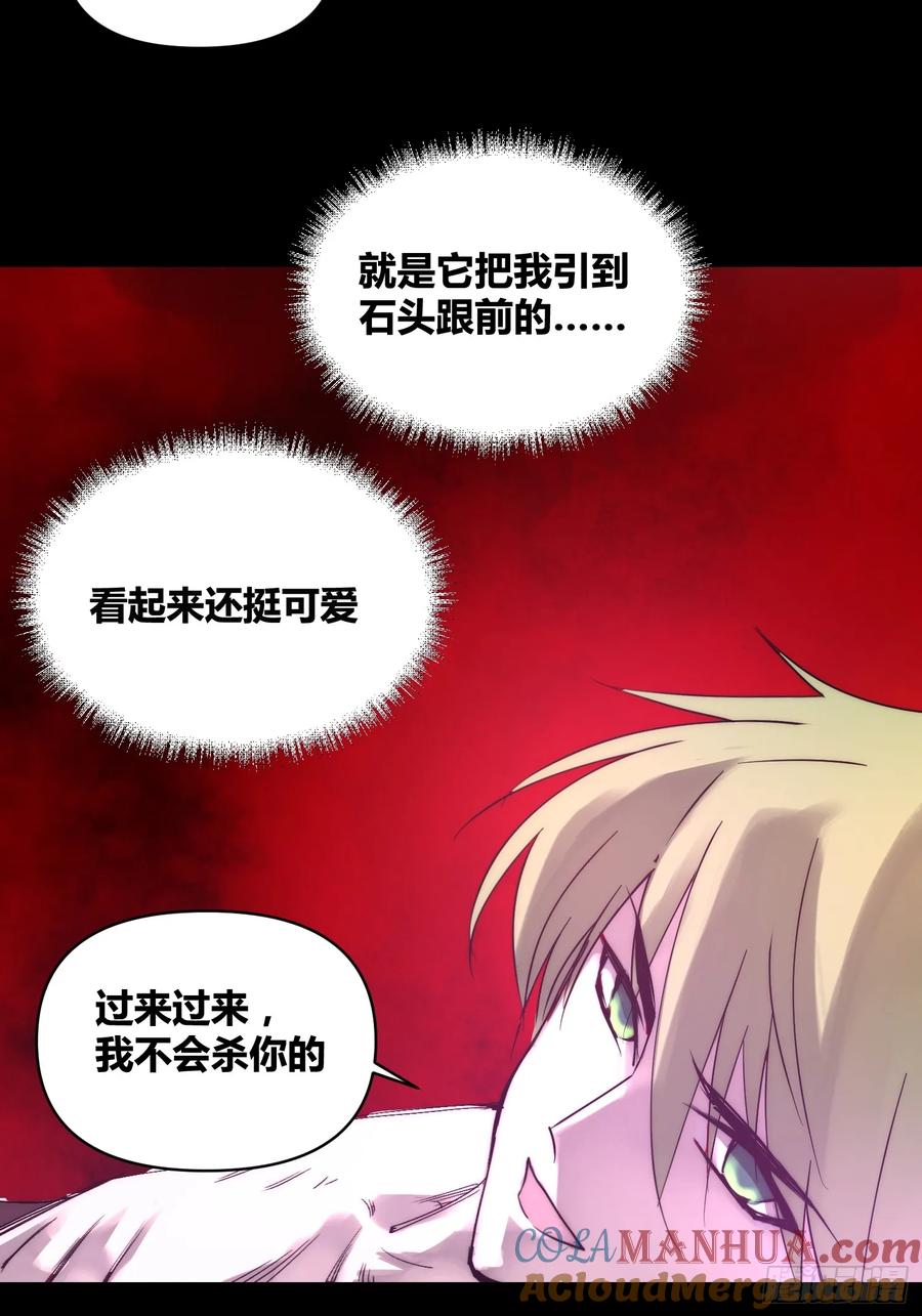 《绑架时间线》杀疯了 第29页