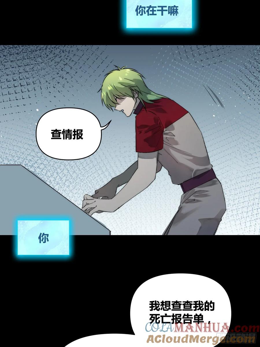 《绑架时间线》杀疯了 第9页