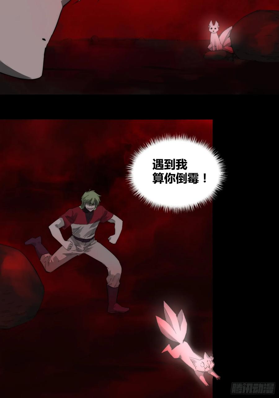 《绑架时间线》杀疯了 第18页