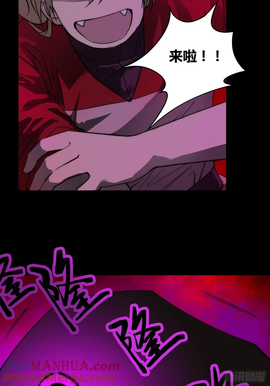 《绑架时间线》杀疯了 第21页