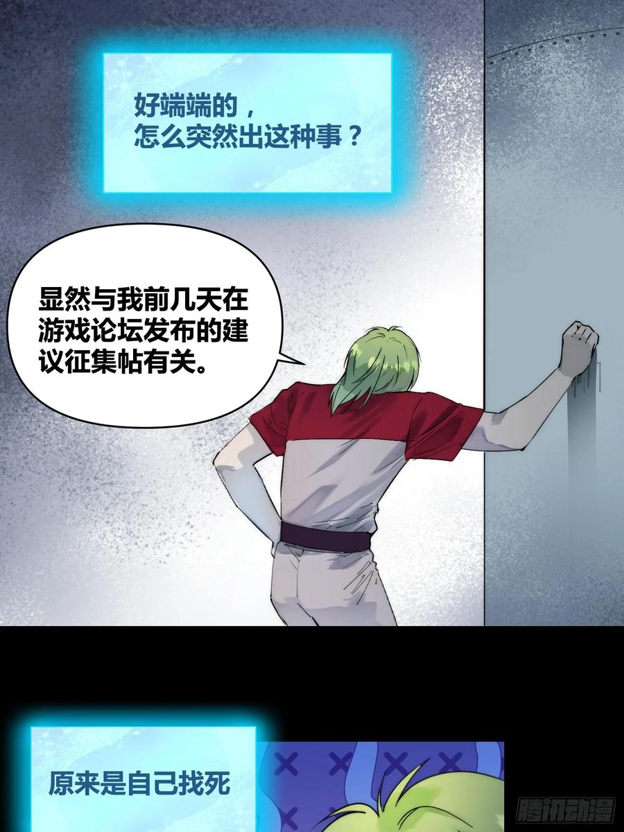 《绑架时间线》杀疯了 第4页
