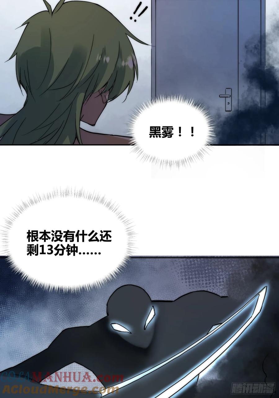 《绑架时间线》累了毁灭吧 第7页