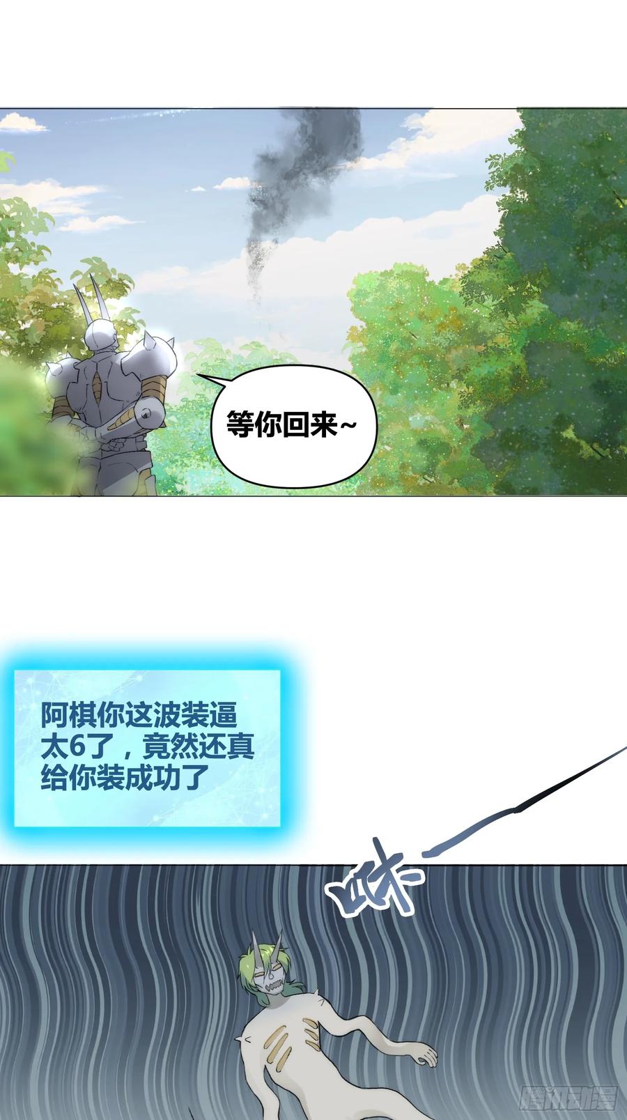 《绑架时间线》累了毁灭吧 第20页