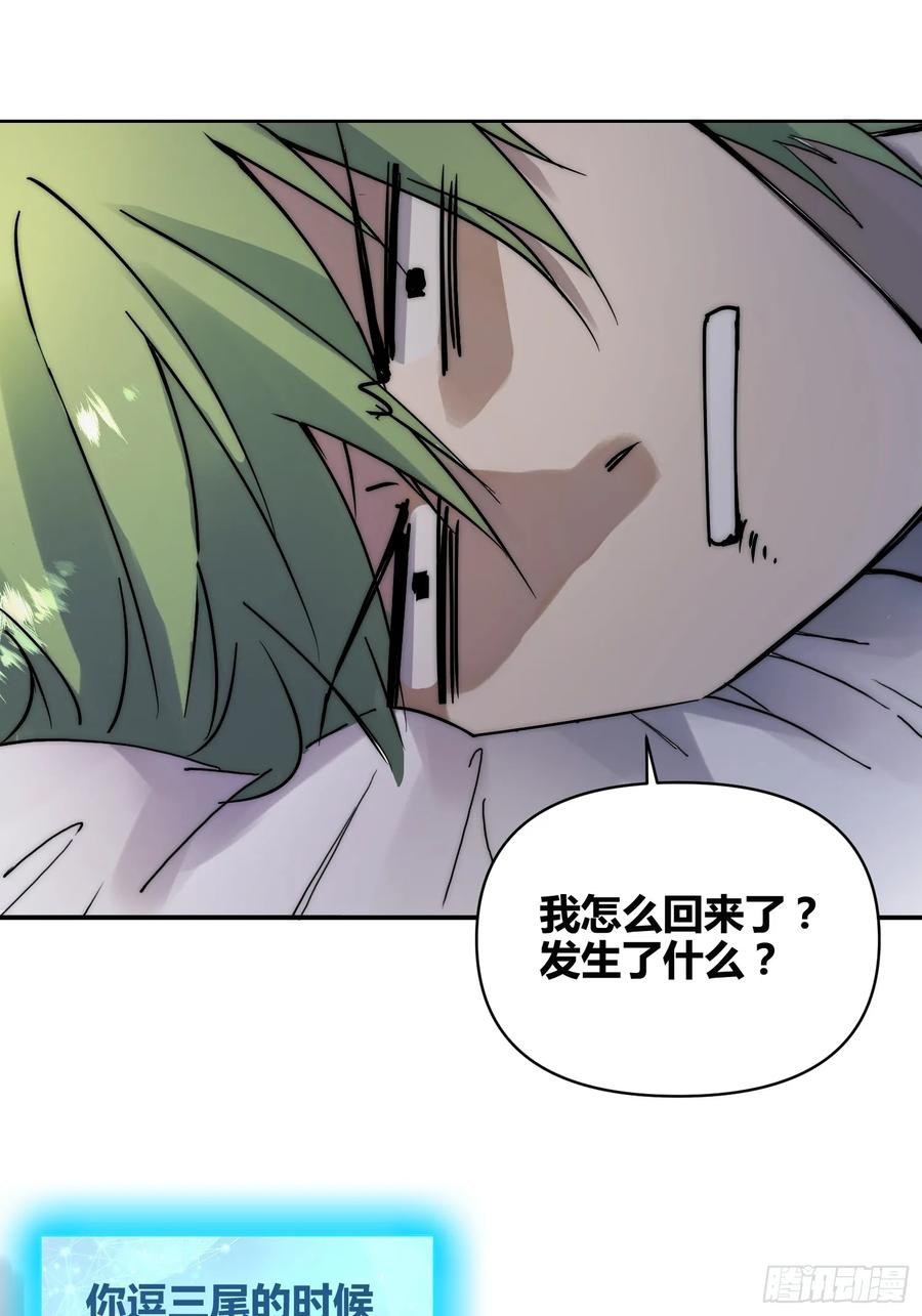 《绑架时间线》累了毁灭吧 第4页