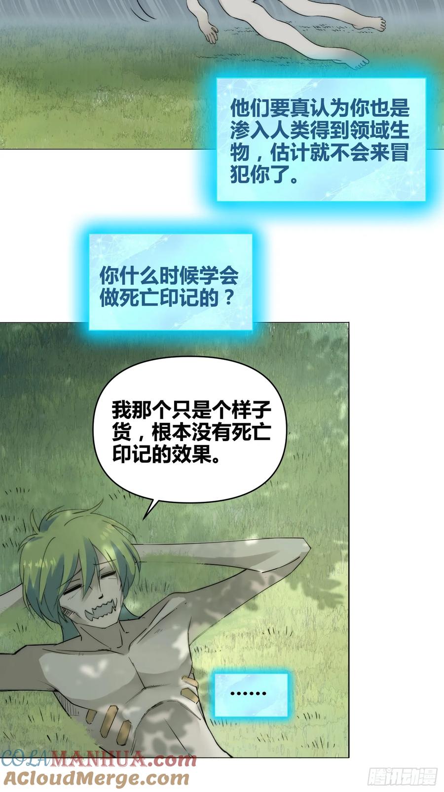 《绑架时间线》累了毁灭吧 第21页