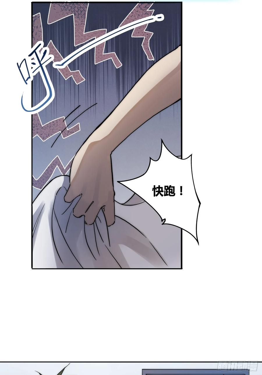 《绑架时间线》累了毁灭吧 第6页