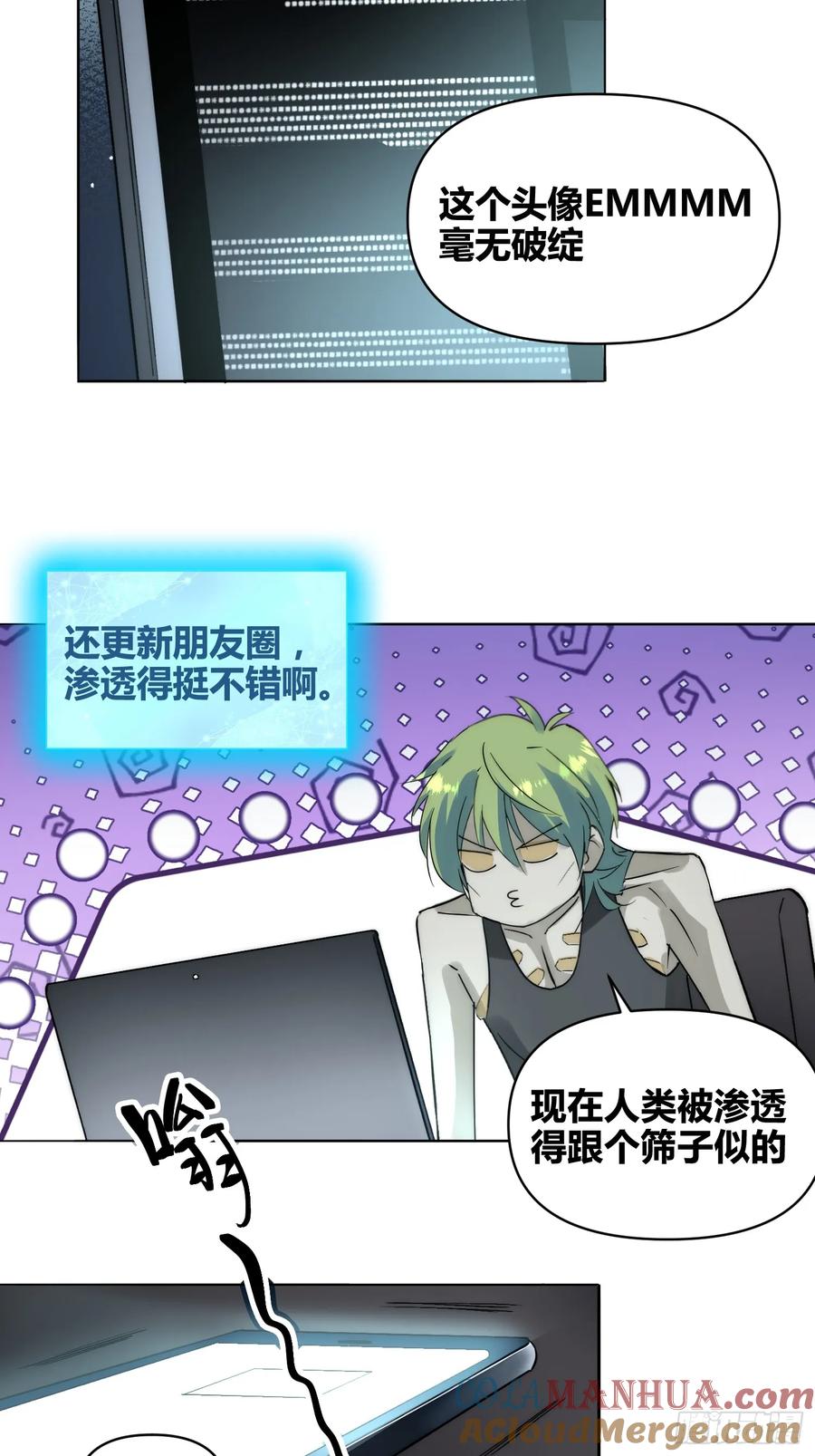 《绑架时间线》累了毁灭吧 第23页