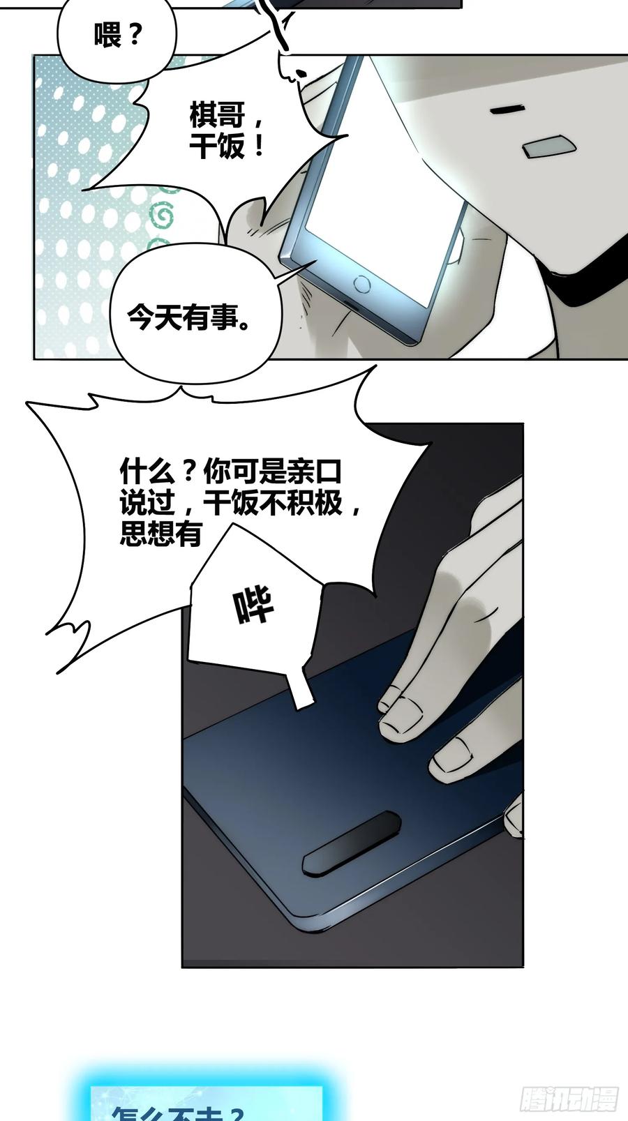 《绑架时间线》累了毁灭吧 第24页