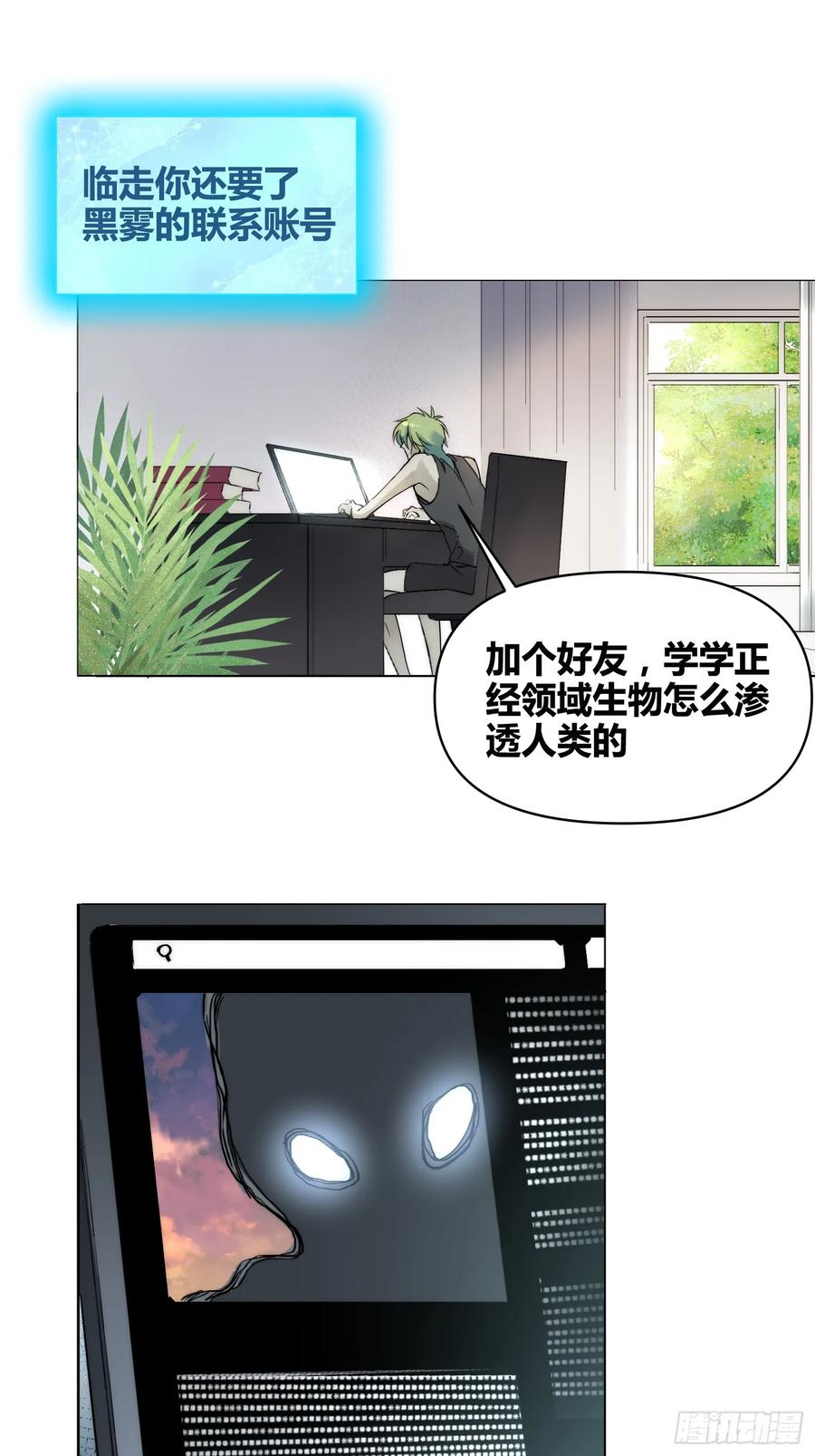 《绑架时间线》累了毁灭吧 第22页