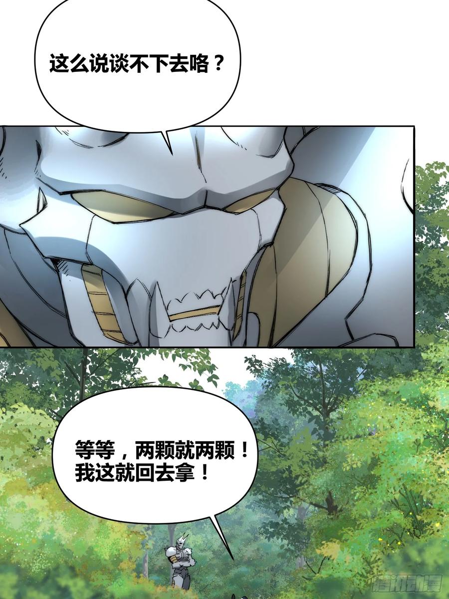 《绑架时间线》累了毁灭吧 第18页
