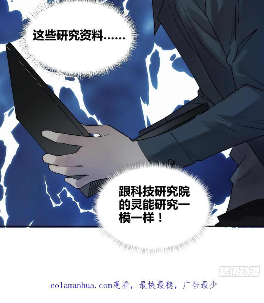 《绑架时间线》非常有判头 第30页