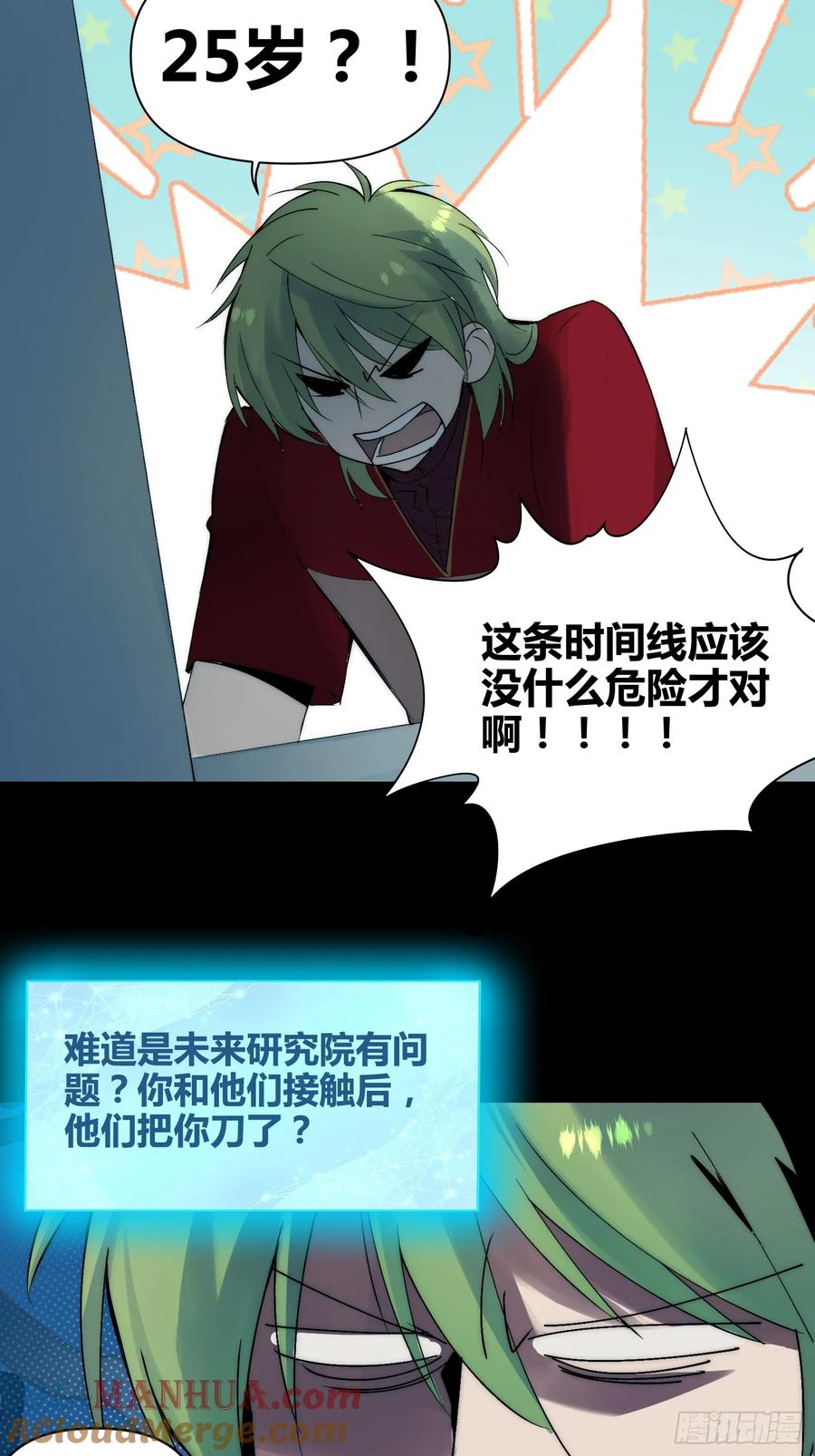 《绑架时间线》非常有判头 第23页