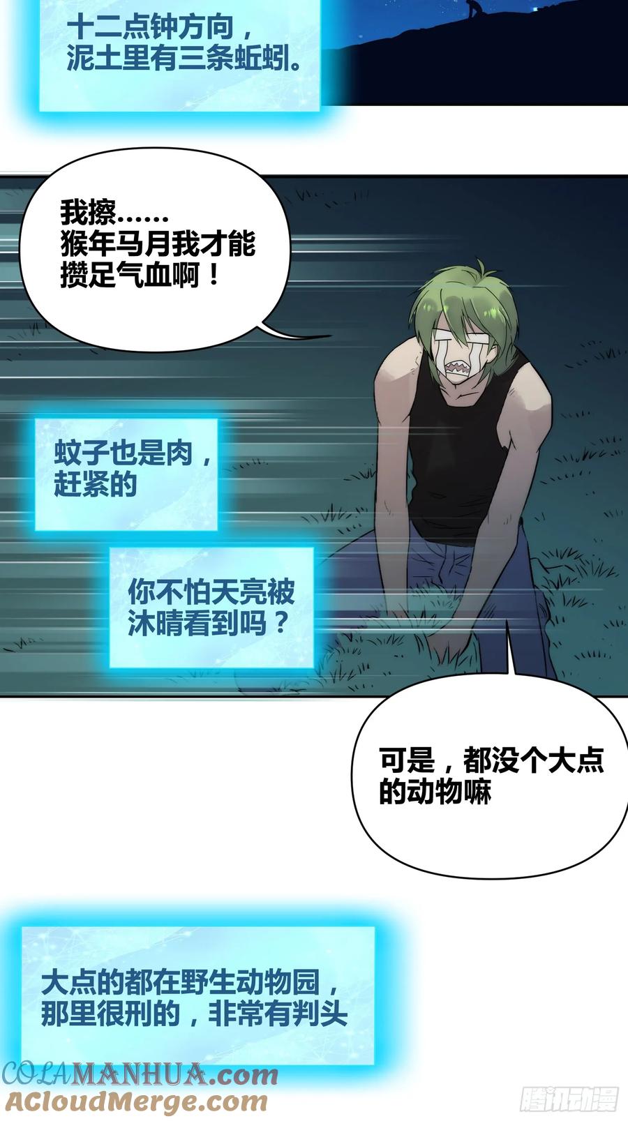 《绑架时间线》非常有判头 第17页