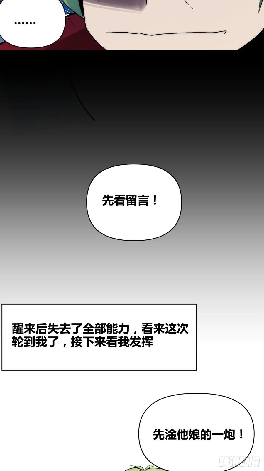《绑架时间线》非常有判头 第24页