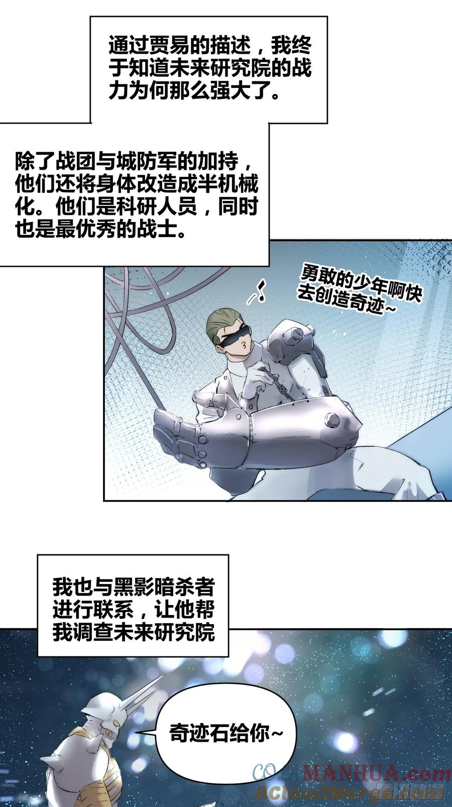 《绑架时间线》非常有判头 第27页