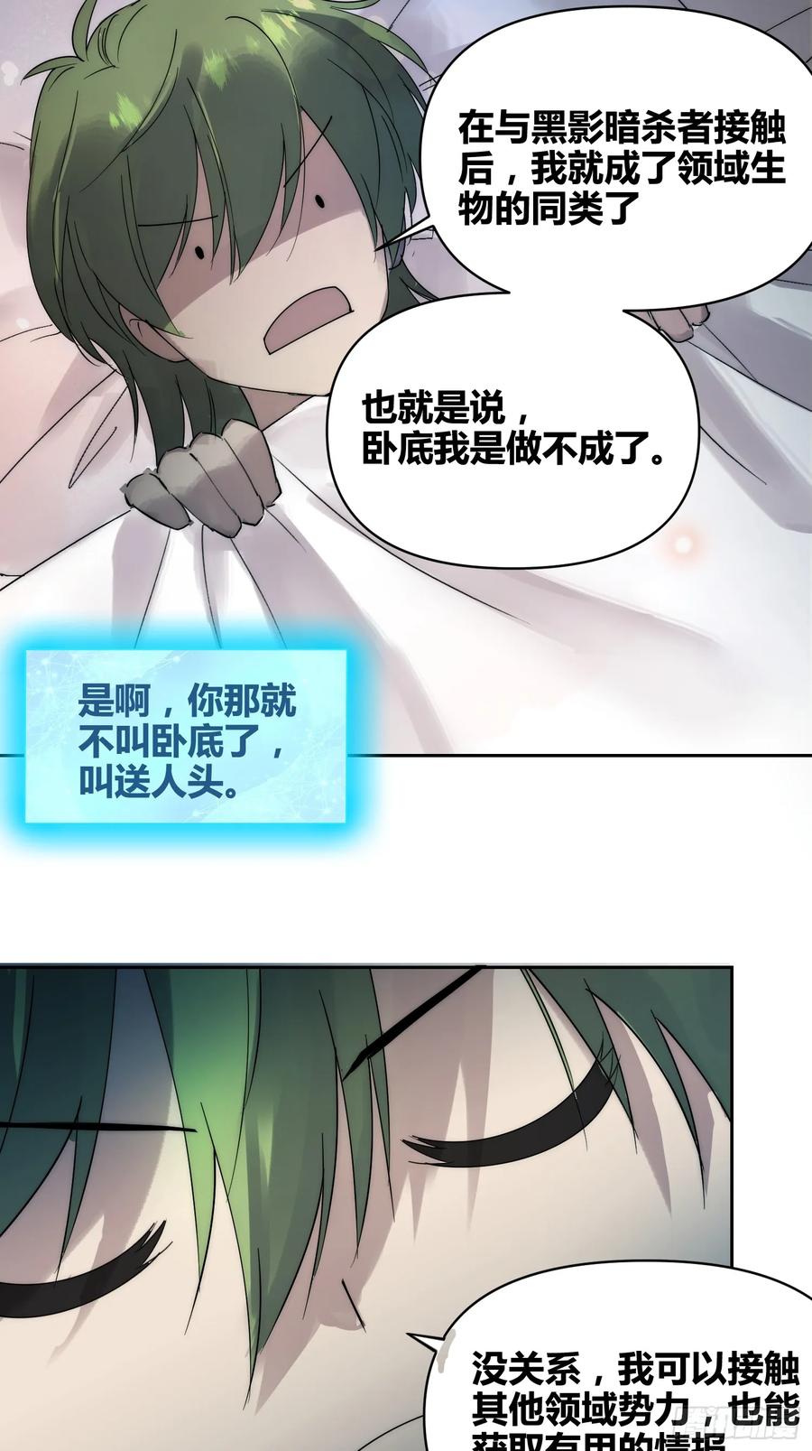 《绑架时间线》非常有判头 第20页