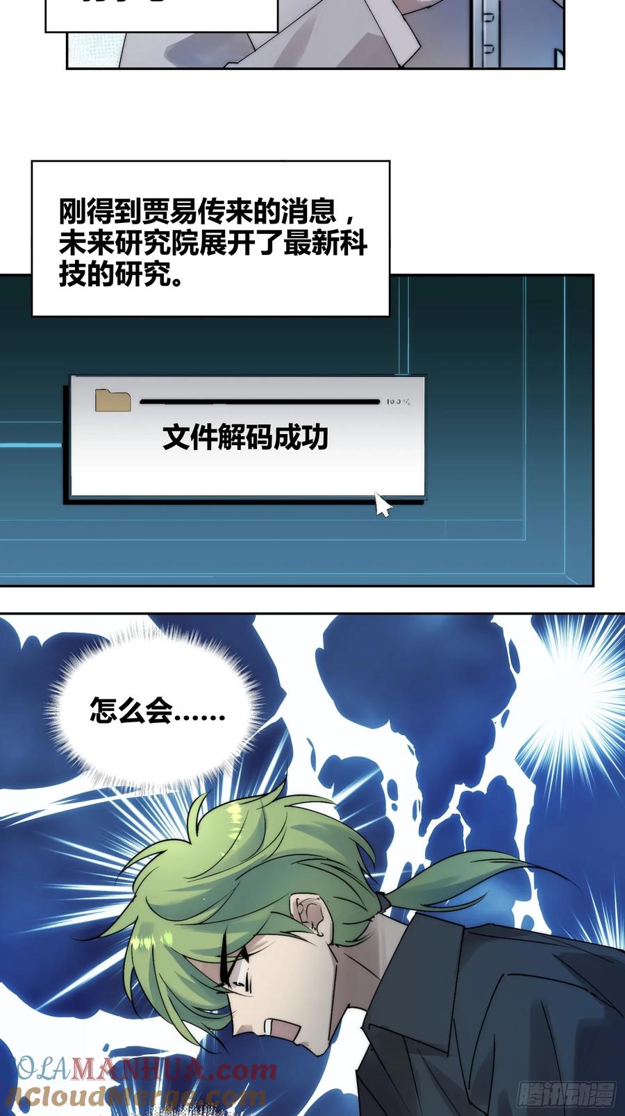 《绑架时间线》非常有判头 第29页
