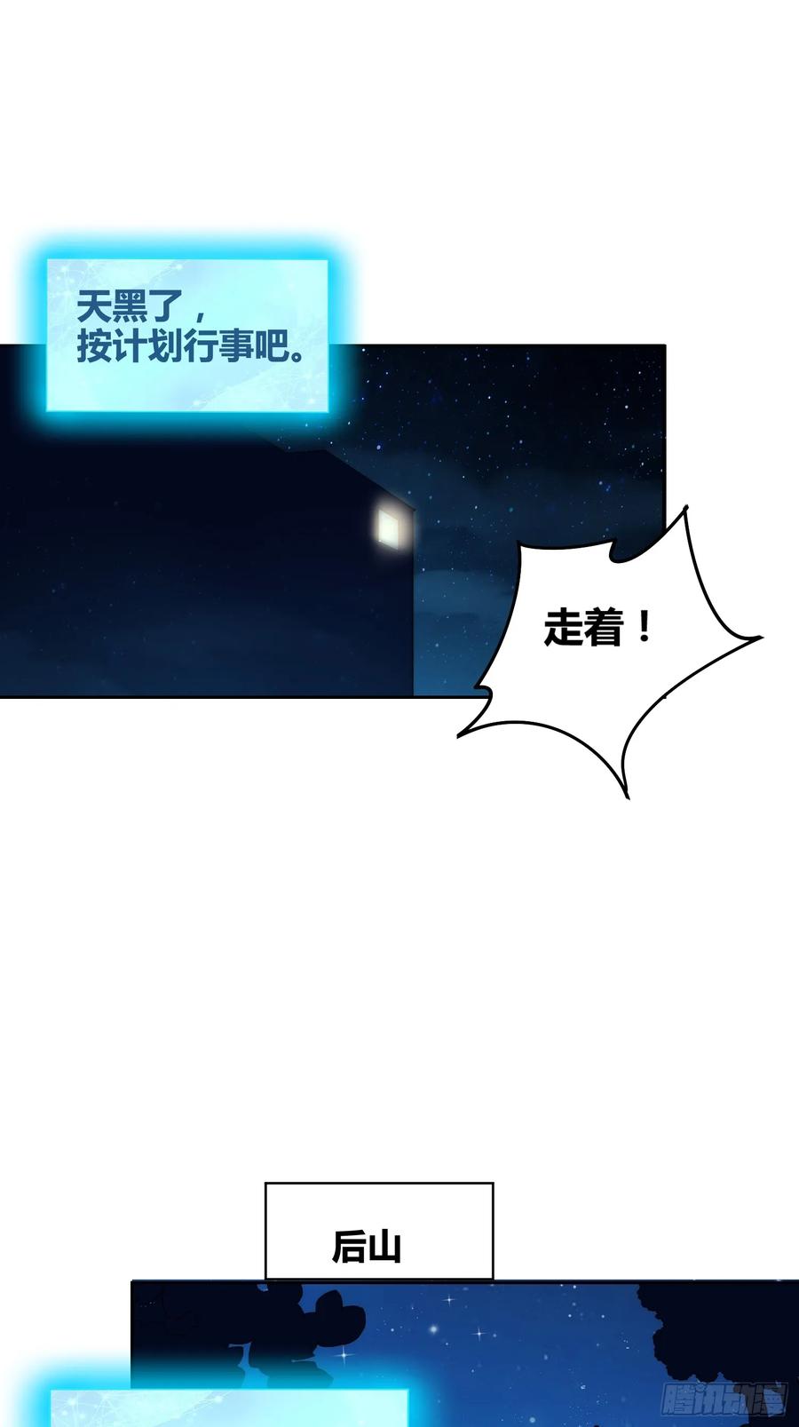 《绑架时间线》非常有判头 第16页