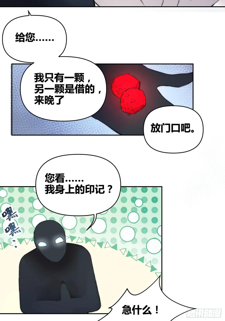 《绑架时间线》非常有判头 第6页