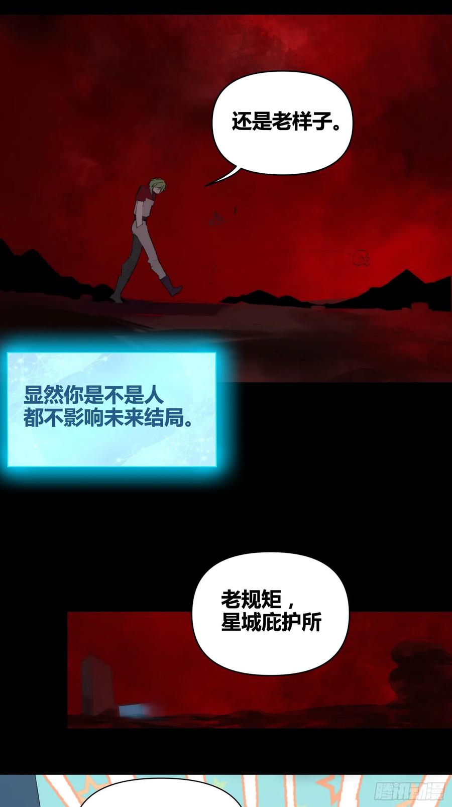 《绑架时间线》非常有判头 第22页