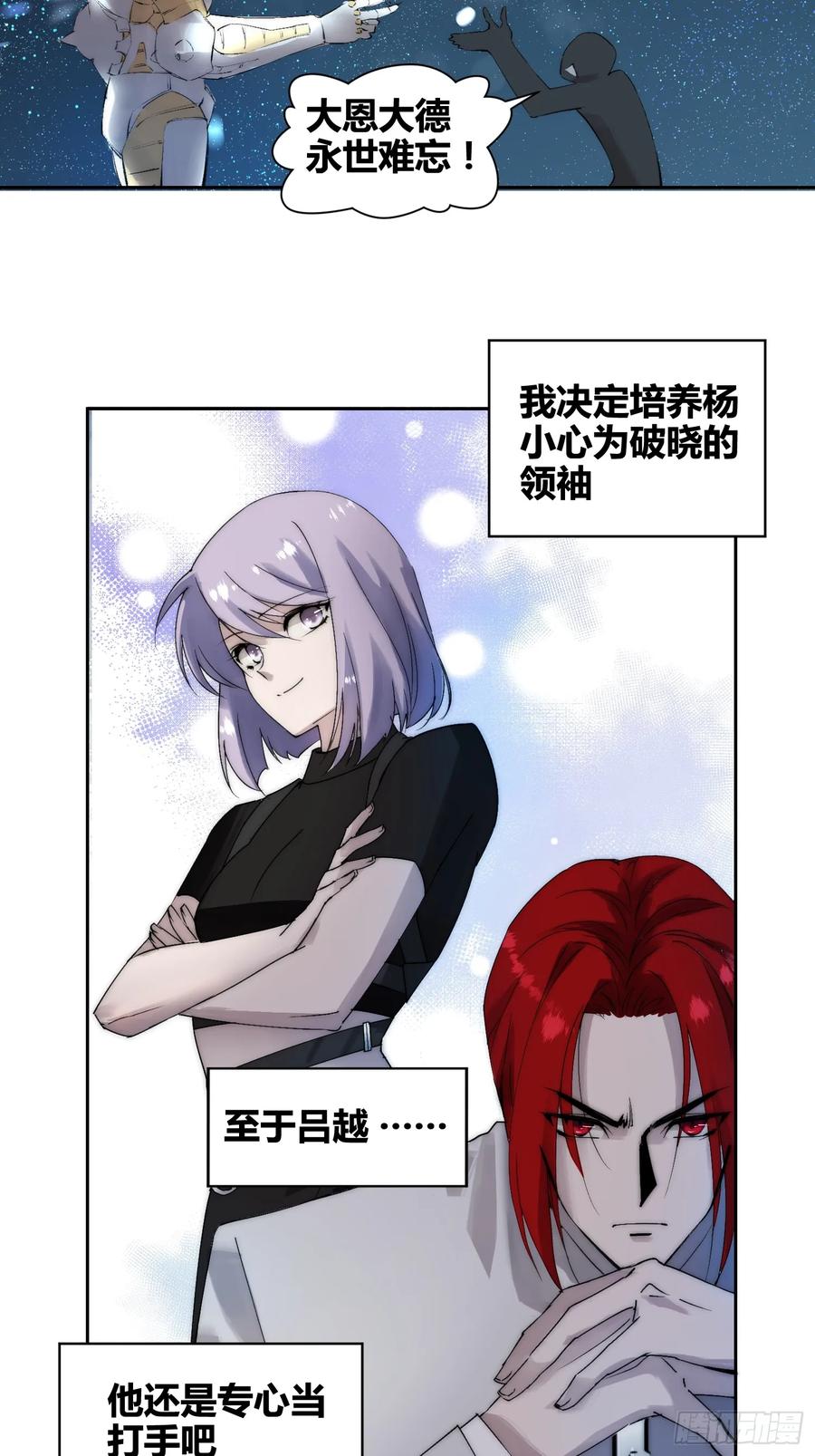 《绑架时间线》非常有判头 第28页